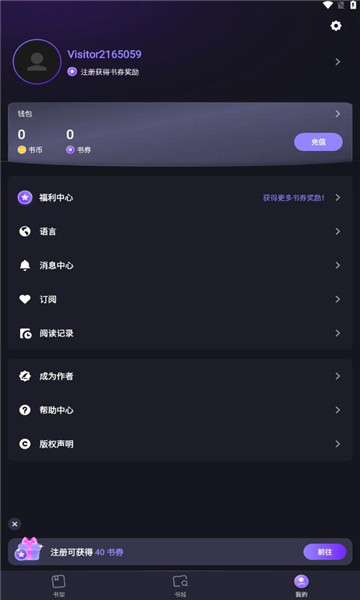 readom阅读软件的图册