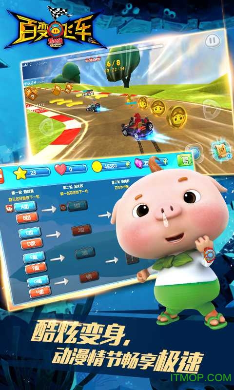 猪猪侠百变飞车游戏的图册