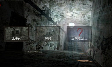 惊悚医院的图册