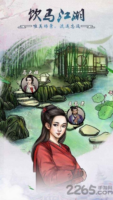 骑着马走来走去游戏的图册