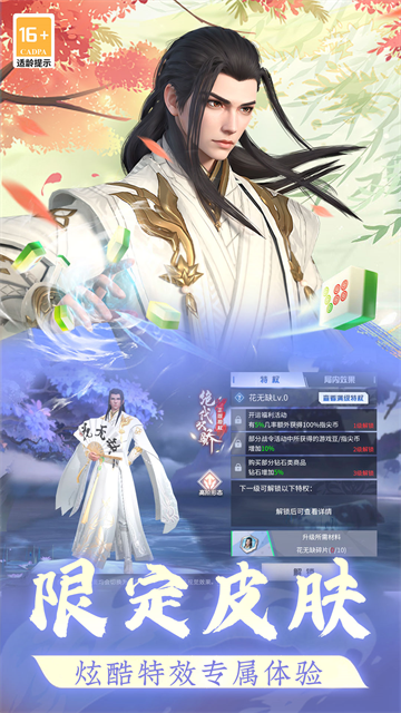 指尖四川麻将华为版的图册