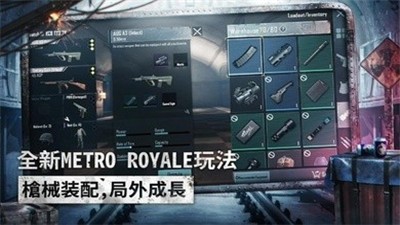 绝地求生台服1.3.0的图册