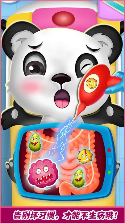 梦幻家园小医生最新版的图册