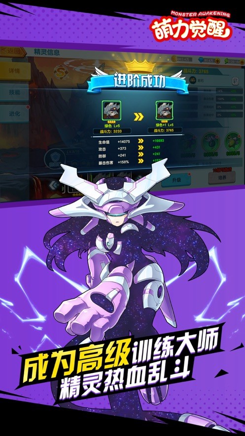 萌力觉醒的图册