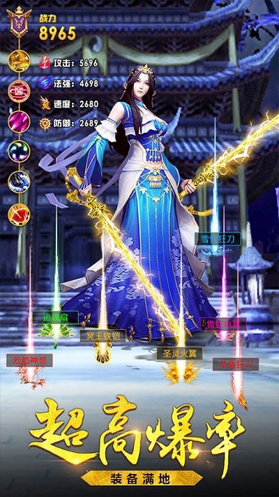 剑凌苍穹百度版的图册