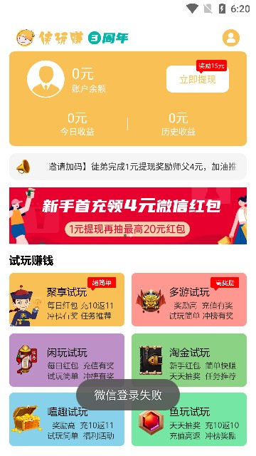 侠玩赚官方版的图册