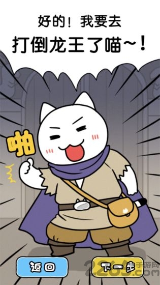 白猫与龙王城破解版的图册
