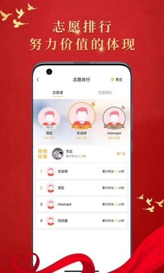 文明枣庄手机客户端的图册