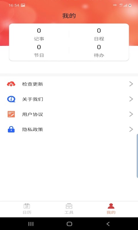 晚风日历的图册