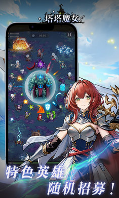 塔塔魔女的图册