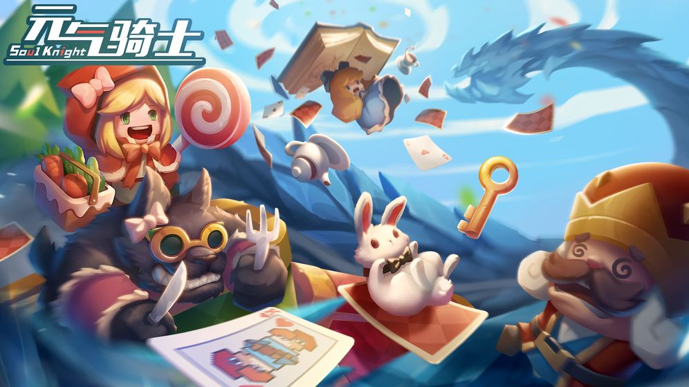 元气骑士礼包码最新2022的图册