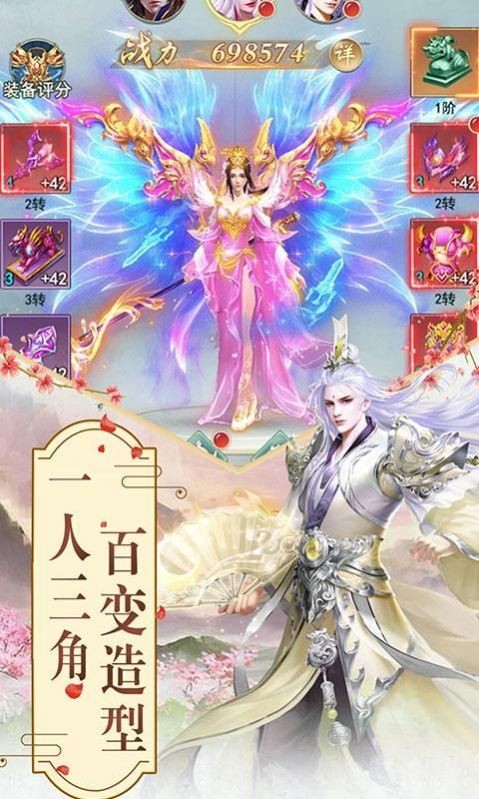 仙途传说国民修仙的图册