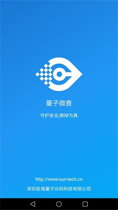 量子微查的图册