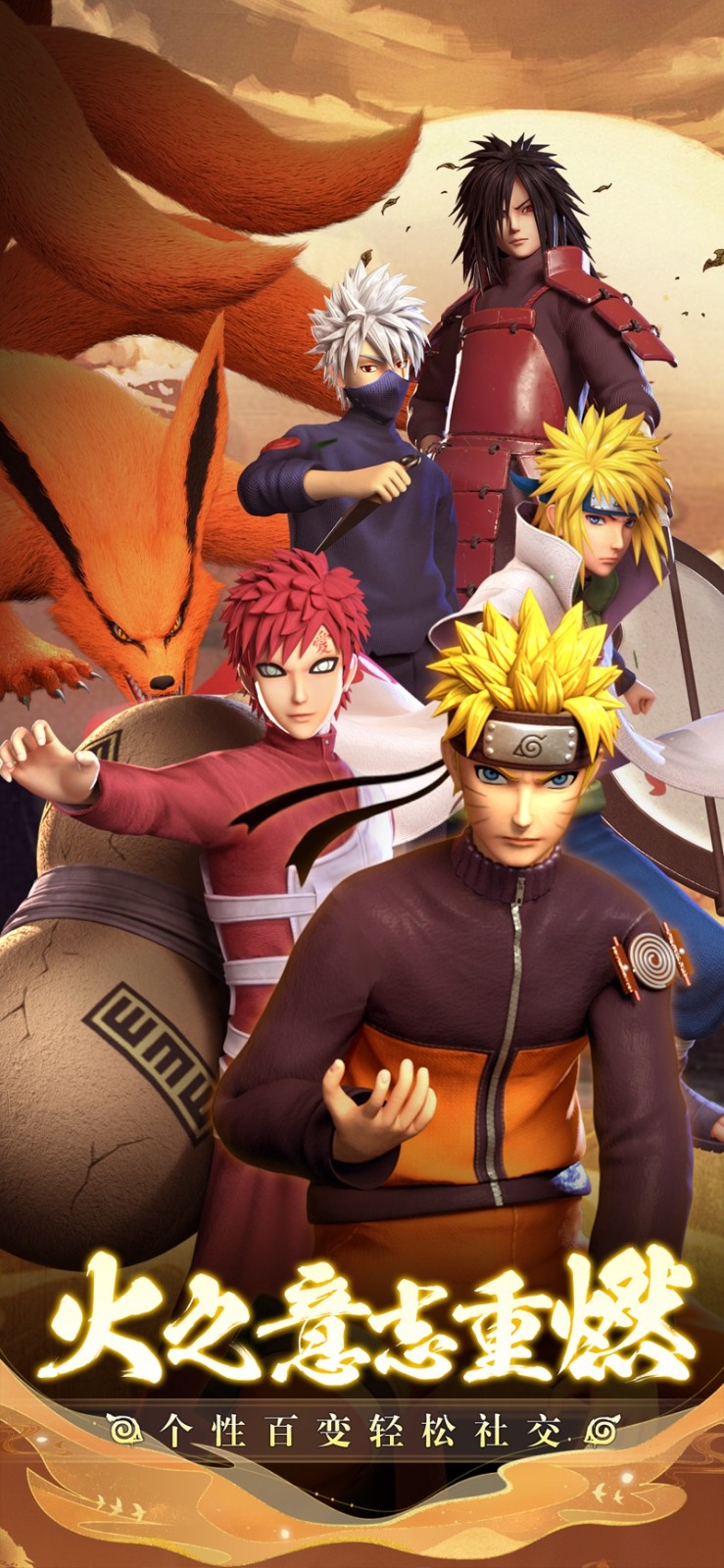 忍者鸣人影之试炼的图册