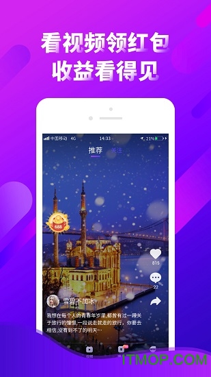 多看点领红包的图册