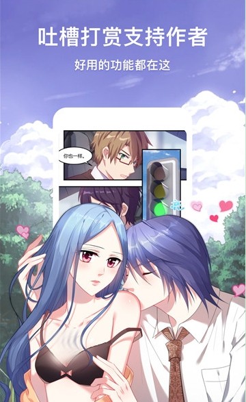 呜呜韩漫的图册