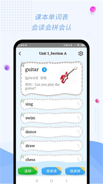 慧话宝app的图册