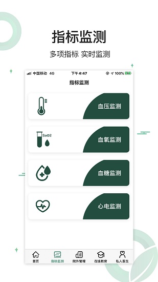 生命长青的图册