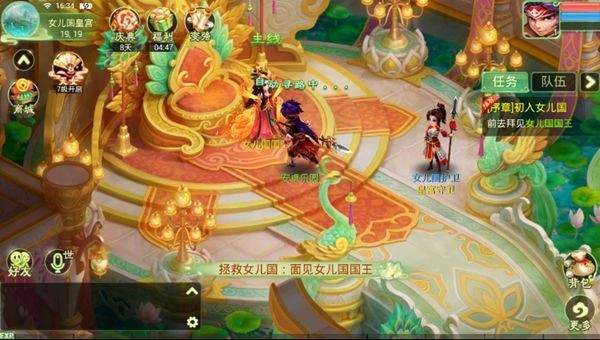 附魔西游的图册