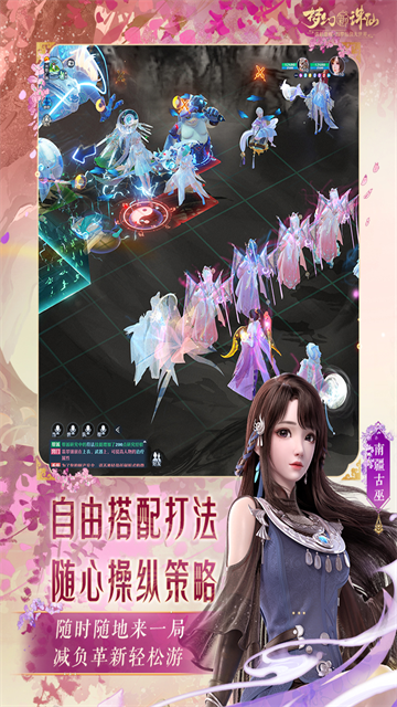 梦幻新诛仙测试服的图册