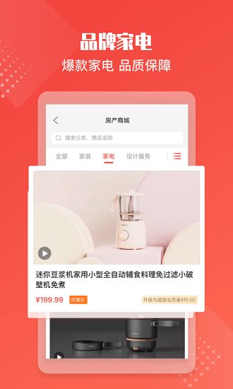 住金所官方版的图册