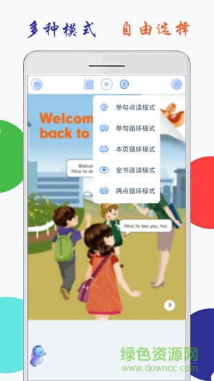 小学英语三年级海马点读app的图册