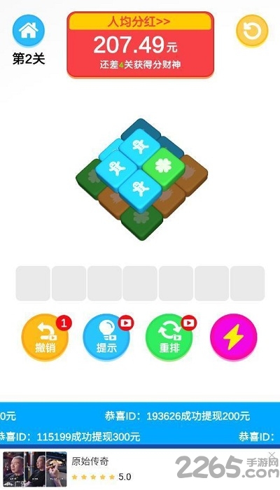 超级对对碰游戏的图册