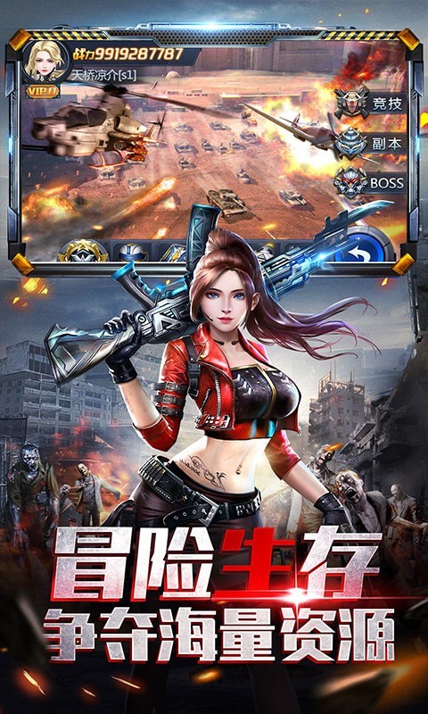 极限逃亡代号曙光手游的图册