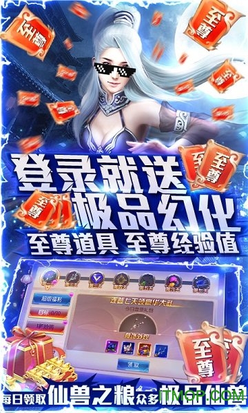 恋光明送千元礼包版的图册