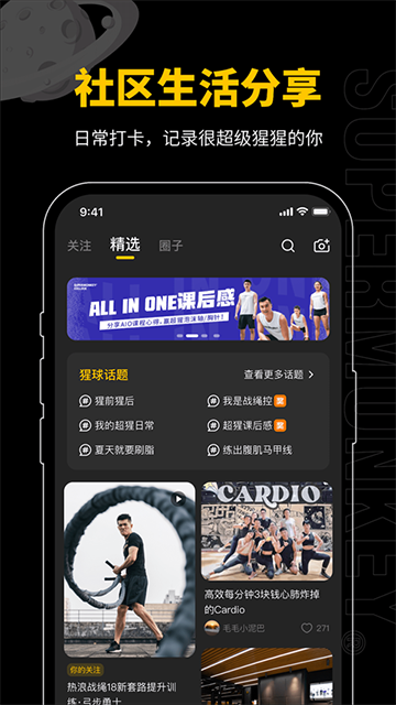 超级猩猩的图册