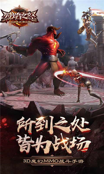 烈焰之怒的图册