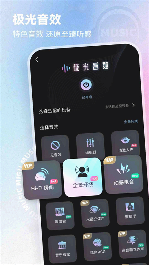 咪咕音乐免费版的图册