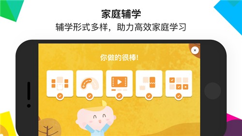 英孚教育的图册