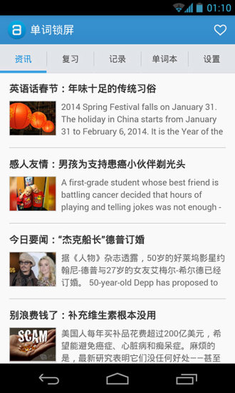 会学会锁app的图册