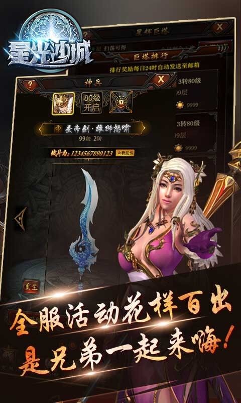 星光沙城的图册