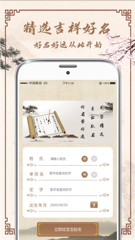 幸运宝宝起名取名app的图册