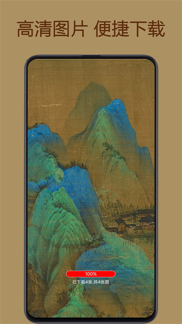 中华珍宝馆app的图册