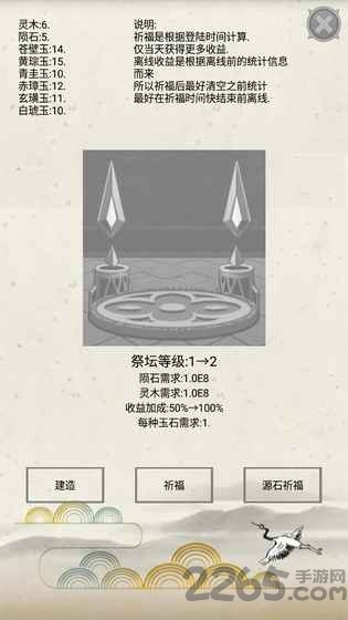 炼气游戏破解版的图册