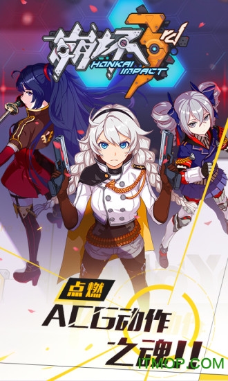 崩坏3九游版客户端的图册