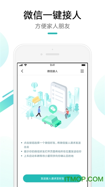 米家记录仪app(MiHome)的图册