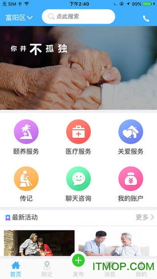 颐和养老的图册