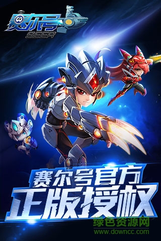 赛尔号超级英雄测试服的图册