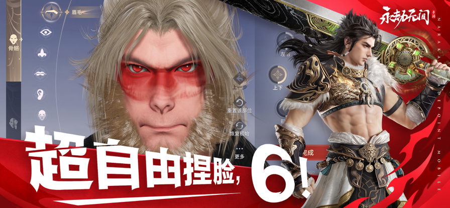 永劫无间官网最新版的图册