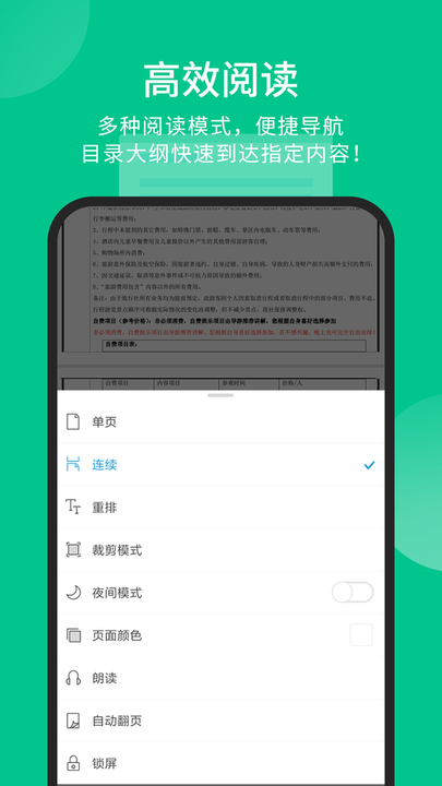 手机福昕pdf阅读器精简版FoxitMobilePDF的图册