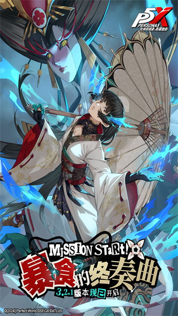 女神异闻录夜幕魅影0.1折版的图册