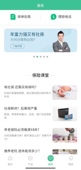 同程保代app免费版的图册