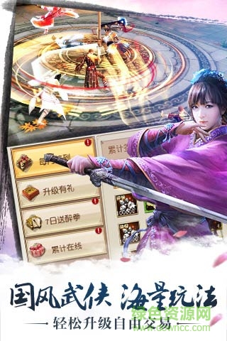 锦衣江湖手游的图册