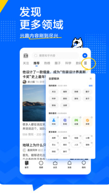知乎谷歌版的图册