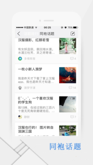 掌上汉服的图册