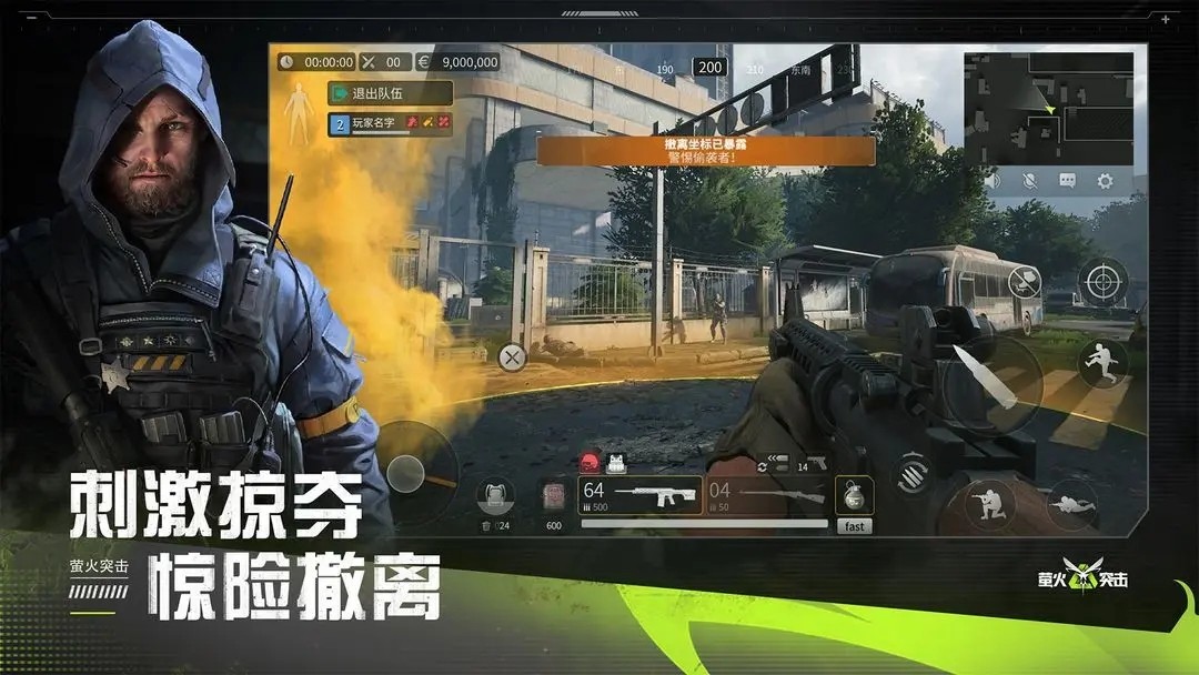 萤火突击国服官网版的图册